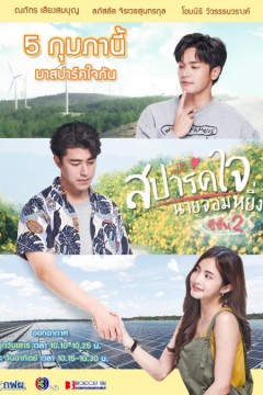 燃爱之高岭之花2