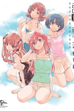 在盛夏等待特别篇