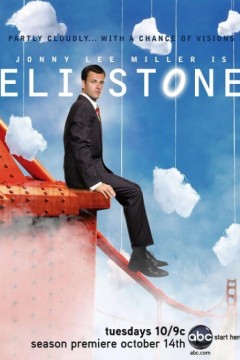 神奇律师第二季