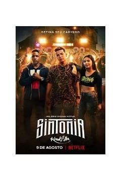 街角少年第四季