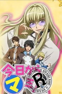 今天开始做魔王 OVA