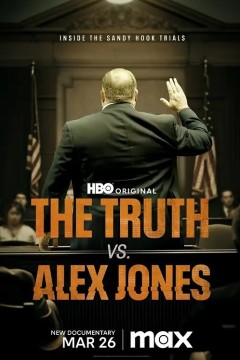 亚历克斯·琼斯与真相对决