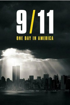 9月11日：美国的一天