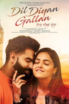 迪尔·迪扬·加兰