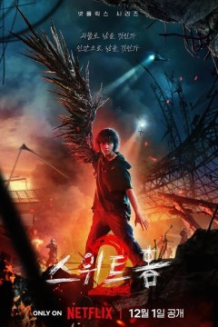 甜蜜家园第二季