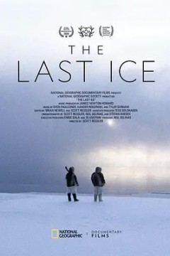 最后的冰
