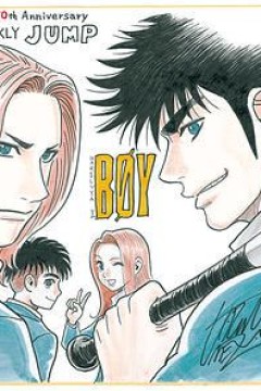 圣子到-BOY