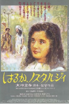 遥遥乡愁1993