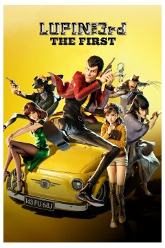 鲁邦三世：THE FIRST