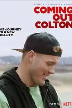 钻石单身汉的出柜人生