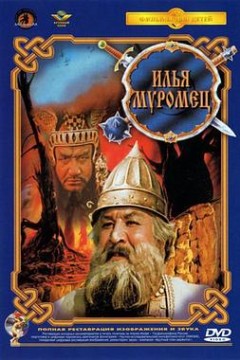 穆罗姆的伊里亚