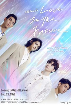 HIStory5 遇见未来的你