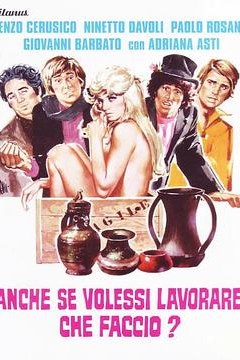 即使我很想工作，又能怎么办？