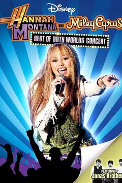 汉娜／麦莉演唱会