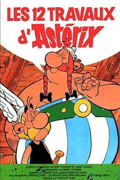 高卢勇士之十二个任务