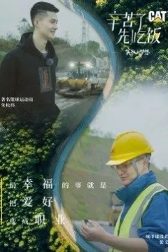 辛苦了，先吃饭