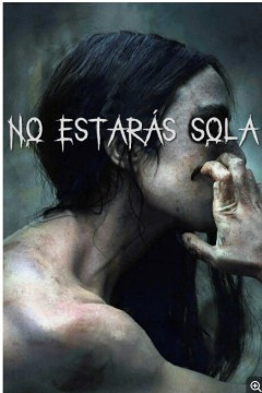 你将不再孤单2022