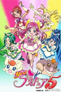 Yes! 光之美少女5