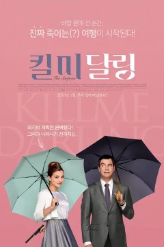 意外制造公司2015