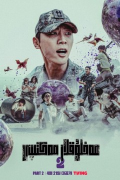 放学后战争活动第二季2023