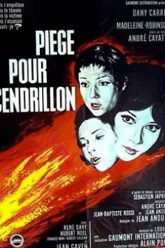 灰姑娘的陷阱1965