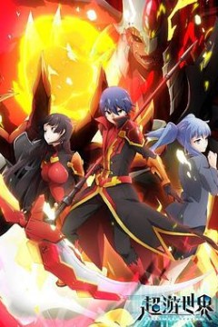 超游世界日语版