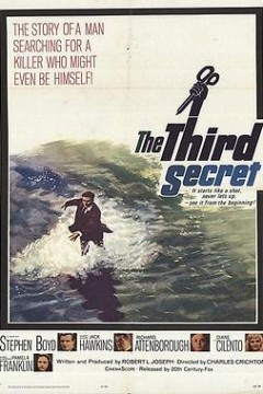 第三秘密