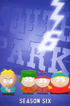 南方公园第六季