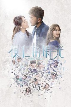 栋仁的时光国语