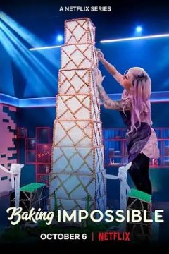 烘焙先锋第一季