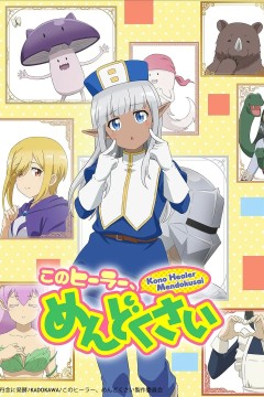 这个治疗有点烦