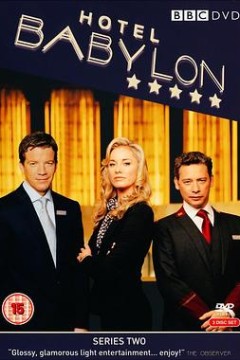 巴比伦饭店第二季