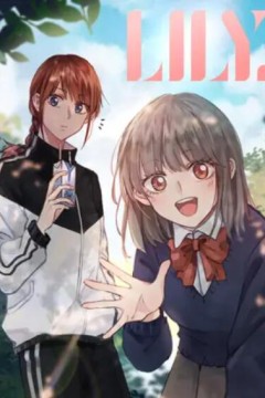 LILY 动态漫