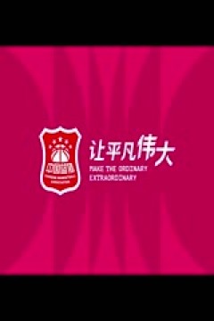 WCBA常规赛B组 江西赣星VS合肥文旅 20250115