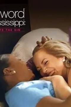 拉字至上之密西西比真人篇