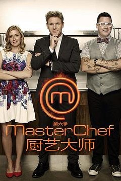 厨艺大师(美版)第六季