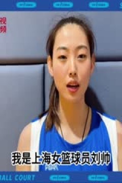 WCBA常规赛 上海浦发银行VS四川远达美乐 20231210(原声)