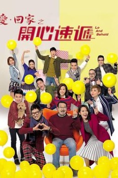 爱回家之开心速递2025