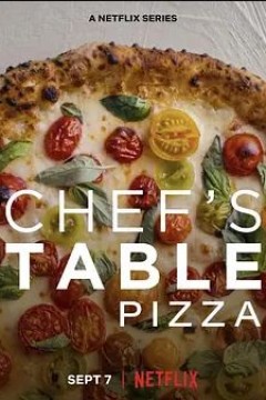 主厨的餐桌：披萨