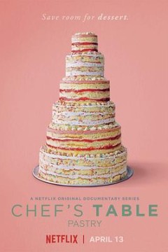 主厨的餐桌第四季