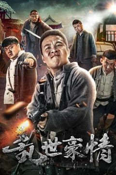 二龙湖浩哥之江湖学院