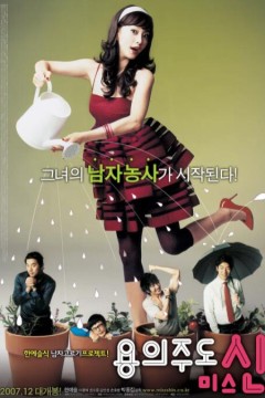 八面玲珑的申小姐