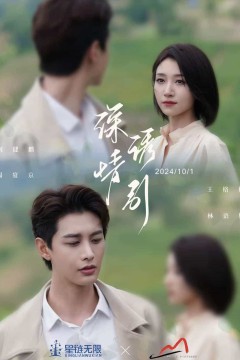 情诱引之黎明恋歌