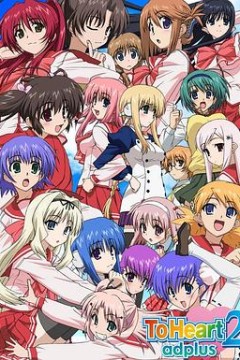 心之彼端2 adplus