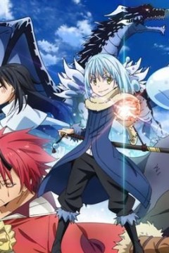 关于我转生变成史莱姆这档事第三季特别篇