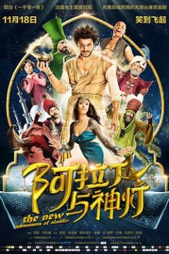 阿拉丁与神灯(原声版)