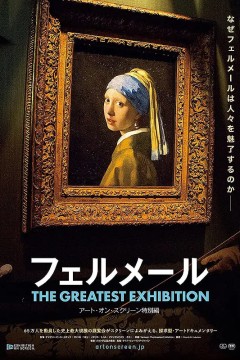 维梅尔：光影大师