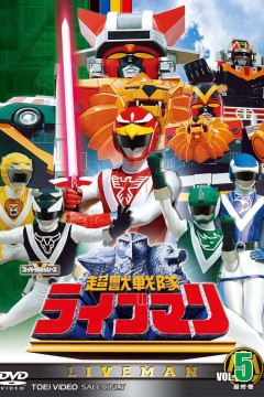 超兽战队生命人