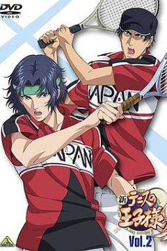 新网球王子OVA2 神之子vs皇帝