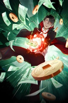 开局万亿冥币动态漫画